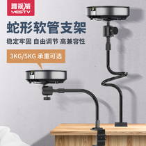 Projector bracket household bedside non-marking non-perforated extremely millet youth version nut universal projection rack office meeting desktop mounting hose multifunctional pan-tilt adjustment universal clip shelf