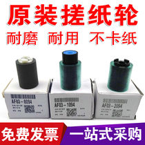 Original Ricoh 2004 3554 6054 carton rolling wheel 3503 6003 5100 6502 5200SP