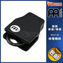 Maier MEINL box drum Cajon Khar box tambourine companion WJC1-M accessories ringing board medium number