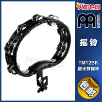 German MEINL Percussion instrument percussion rattle TMT2BK jazz drum kit drum stand rattle