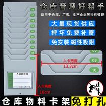 Wall frame attendance card warehouse card bag vertical frame board warehouse location factory hotel socket unit 30 office
