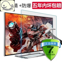 TV LCD TV screen protector anti-smashing 55-inch screen plug-in dust-proof anti-knock anti-radiation eye protection