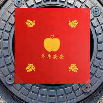 Wedding Supplies Pressure Well Cover Red Paper Manhole Cover Buchword Non-woven Fabric Red Cloth Wedding Arrangement Wedding items Accessories Props