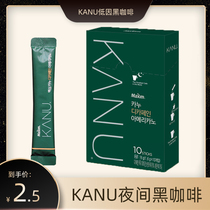 Full of 10 Korean imports of Mai Xin KANU KANU low because of night coffee without sugar American black coffee
