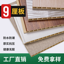 Bamboo wood fiber integrated wallboard background wall panel quick PVC board multi-layer wall gusset decorative ceiling panel