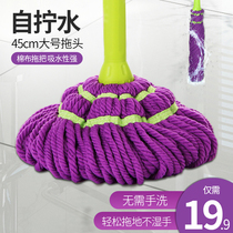 Mop self-twisting water rotation-free hand-washing stainless steel telescopic household absorbent lazy drag mop cloth dry and wet