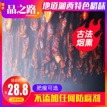 Bacon Hunan specialty farmers homemade firewood smoke hind legs Xiangxi Five-Flower bacon sausage non-Sichuan Old Bacon