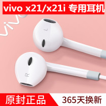 (vivo x21 x21ia x21s special earphones original) original original with wire-controlled in-ear earplugs suitable for mobile phones General boys and girls high sound quality and heavy 6D subwoofer