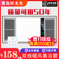 All aluminum Bath air heater integrated ceiling embedded multi-function five-in-one lighting bathroom bathroom heater