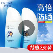 Perlaya Sunscreen Flagship Store Official Facial Isolation Cream Triple in One Paul Leya Feather Sailing Boat