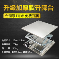 Small stainless steel lifting table garbage processor stent laboratory with manual spiral flat electric alumina