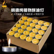 Mingde butter lamp front Buddha supply lamp smokeless household long light 8 for Buddha lamp 3 aluminum shell butter lamp 100 grain 4 hours