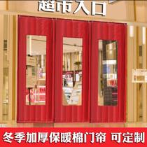 Free punch in autumn and winter cotton curtain thickened home warm and windproof soundproofing windshield insulation cold partition door curtain