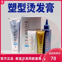 Fei Ling shaping hot R or R hot perm cream does not hurt hot hot Medicine medicine wholesale buy 6 boxes free of mail