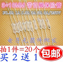 3*10mm F0 5A 1A 1 5A 2A 3A 5A 250V with lead all-glass fuse glass sealed tube