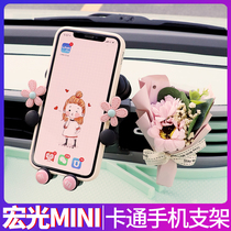 Wuling Hongguang miniev car mobile phone holder Mini Macaron special dashboard navigation clip support frame
