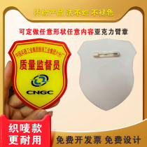 Acrylic badge safety supervision armband custom custom armband armband armband armband new employee QC customized red armband