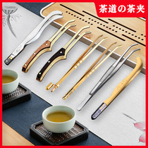 Xiexiang pure copper tea clip tea tweezers non-slip Cup clip kung fu tea set tea ceremony accessories stainless steel tea clip