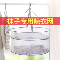 Sweater clothes net drying socks net pocket clothes net tiled clothes net tile clothes basket household double underwear clothes net artifact