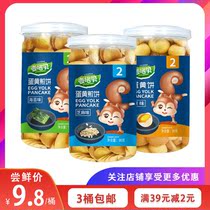 One Norbe egg yolk pancake sesame flavor seaweed original biscuits children snacks snack food pastry biscuits 90g