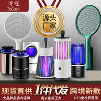 2021 new electric mosquito lamp electric shock type two-in-one mosquito swatter wall base charging household electric mosquito swatter mosquito repellent lamp