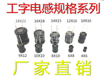 I-shaped inductor line series 4X6 5X7 6X8 8X10 9X12 10X12 10X16 1MH-200MH