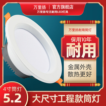 4 inch Downlight led ceiling lamp 12w6 inch 18W embedded 5 inch barrel lamp spotlight hole lamp hole lamp opening 15cm
