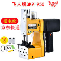 Flying Man Card GK9-950 Portable Electric High-speed Stitch Packer Enveloping Machine Small woven bag sealing machine packing