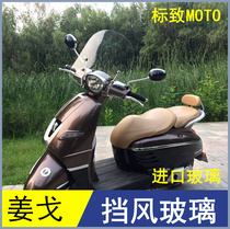 Peugeot Django 150 windshield plus high windshield front windshield plus high original