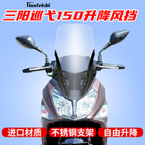 Suitable for Sanyang Cruise 150 windshield lift front windshield Special windshield rearview mirror forward