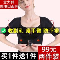 Closer milk artifact chest arm thin arm butterfly arm breast augmentation prosthesis post-operative fixed underwear corset bandage