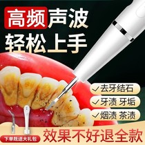  Tooth cleaning machine tooth cleaning instrument Ultrasonic calculus remover to remove yellow tartar bad breath tooth stains artifact Electric toothbrush