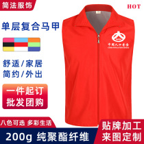 Custom solid color vest single-layer composite childrens advertising shirt volunteer printing vest group activity tooling