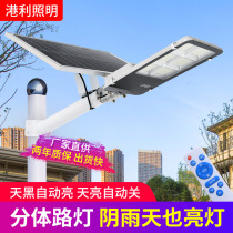 Solar street lamp holder outdoor split high pole lamp new rural bright outdoor LED garden lamp project street lamp