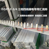 Three-phase four-wire leakage circuit breaker DZ47LE-3P 4-wire bus copper 1 5*5 63A