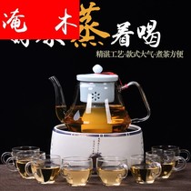 Flooded wood heat-resistant glass ceramic filter teapot tea maker tea maker electric pottery stove steamed tea maker teapot set