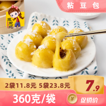East Sibei_sticky bean bag 360g bag authentic northeast red bean stuffing glutinous rice pure handmade farmhouse Net red instant