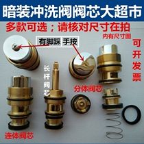 Concealed foot flushing valve hand pressure stool pool foot flushing valve hand press spool accessories spring sealing ring