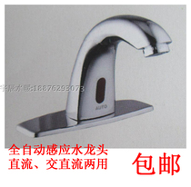 Copper automatic induction faucet single cold medical induction faucet wash basin induction hand washer