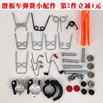 Childrens torsion spring scooter spring steel wire accessories return scooter scooter scooter spring sliding buckle pinball steering