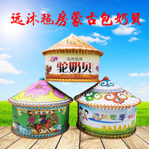 Yuanmu Yanmu colostrum colostrum colostrum painted Mongolian packaging independent probiotic milk tablets 150g