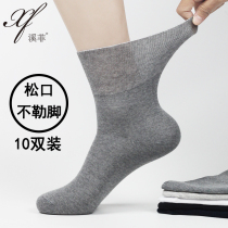 Mens loose socks elderly spring and summer thin cotton loose Old Man socks male grandfather cotton comfortable wide socks