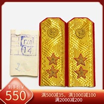 Russian Russian army 94 regulations military doctors general dress epaulettes rare original inventory