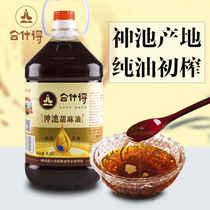 (Hesde) Farmer Yuezi Oil Shanxi Shenchi Flax Oil Edible Oil Hot Pressed Infant and Pregnant Women 5L