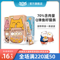WOWO WOWO cat strips Cat snacks Adult cats kittens nutrition and fattening gills meat puree meat sauce package wet food meat strips