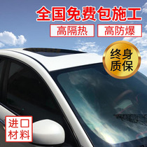 Car film is installed nationwide free of charge. Full car film car window glass explosion-proof heat insulation solar film package construction