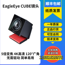 The Polycom EagleEye CUBE lens sound 5 times zoom 4K sensor new product original