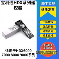 Baolitong HDX Chinese remote control for polycom HDX6000 7000 8000 9000 brand new