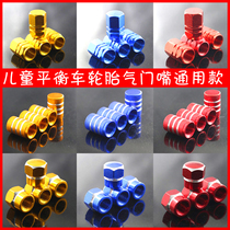 Childrens balance car tire valve cap core decorative cover sliding step car modification accessories wheel inner and outer tire air nozzle hole
