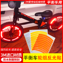 Childrens balance car reflective sticker decorative sticker fluorescent sticker childrens sliding wheel set hub luminous patch modification accessories